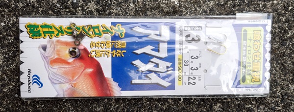 アマダイの仕掛けの写真