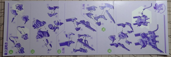 組み立て説明書の写真