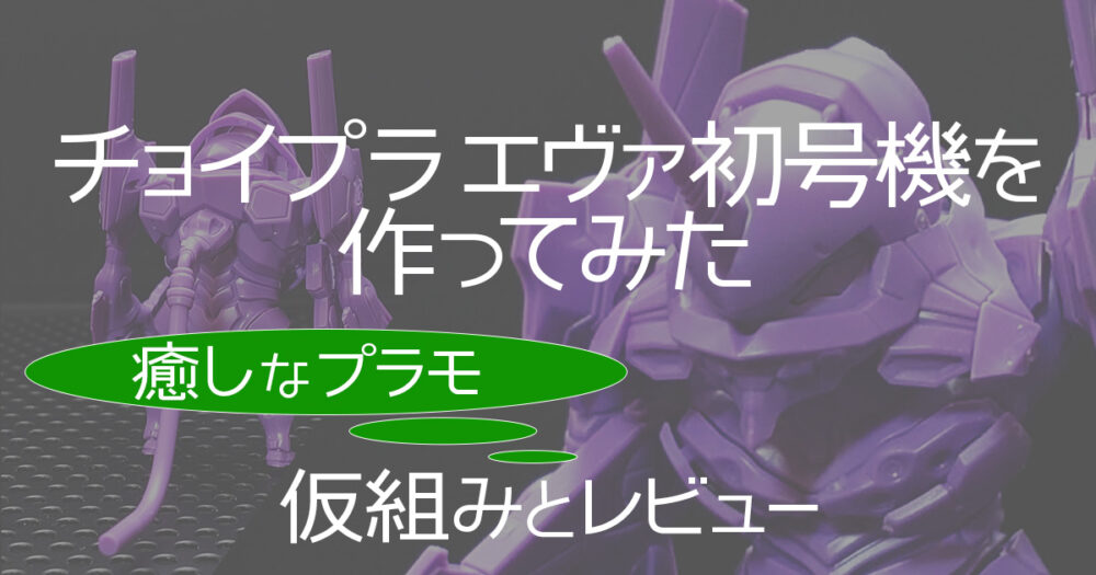 アイキャッチ画像