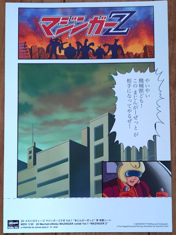 背景シートの写真