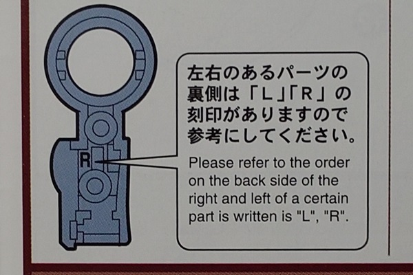 パーツの裏の刻印の説明の写真