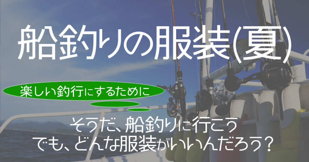 アイキャッチ画像