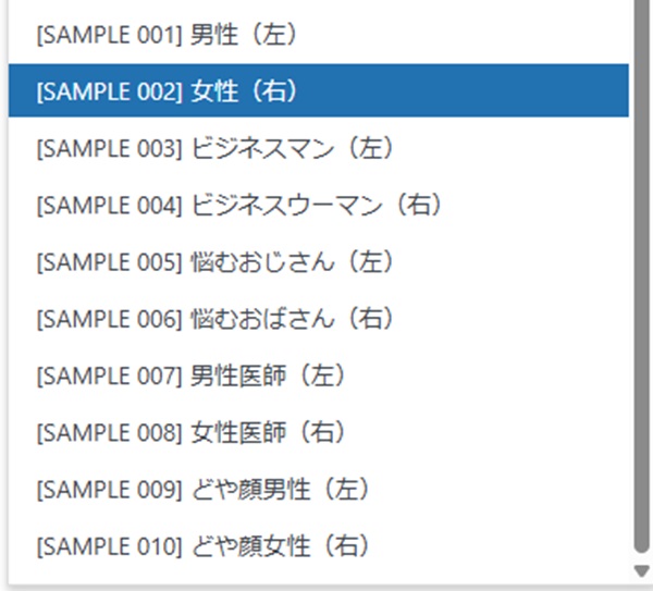 吹き出しのリストの図