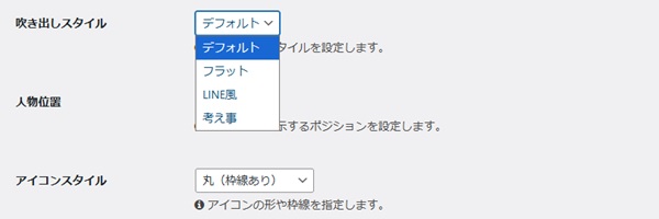ドロップダウンメニューから選択する図