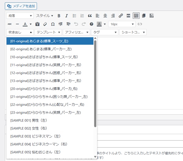 登録されリスト表示されたアイコンの図