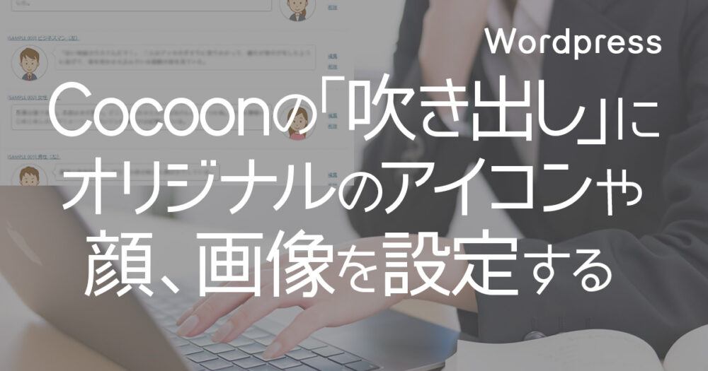 アイキャッチ画像