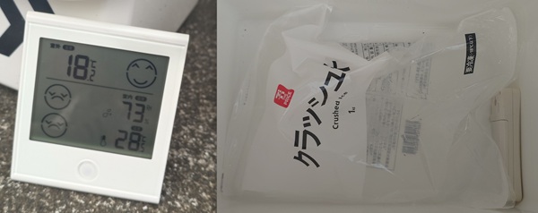 朝6時 クールラインの氷の状態の写真